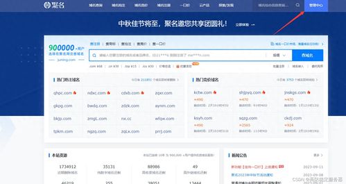 域名解析如何關(guān)聯(lián)到自己的服務(wù)器及互聯(lián)網(wǎng)根服務(wù)器的作用