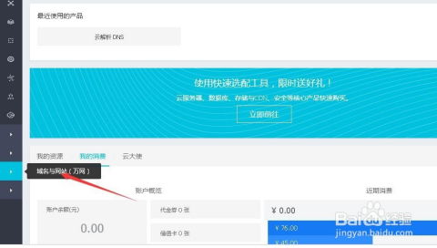 阿里云服務(wù)器解析與添加二級域名及互聯(lián)網(wǎng)域名根服務(wù)器運行機制簡介