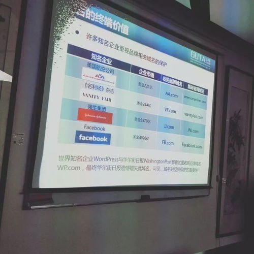 海家講堂02期 了解域名投資，走進互聯網行業——解析域名根服務器的運行