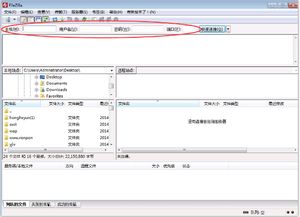 FTP協議簡介與互聯網根服務器解析